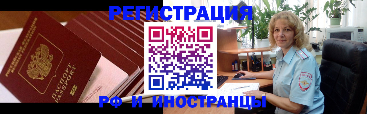 прописка ребенка в Рыбном