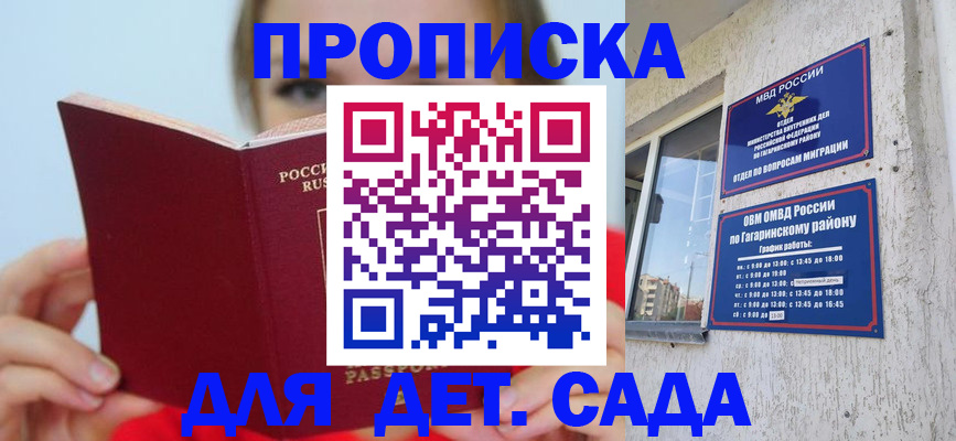 временная регистрация собственник в Рыбном